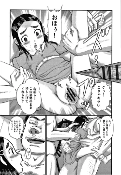 Page 118 of Shoujo Kumikyoku 16