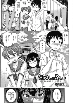 Page 130 of Shoujo Kumikyoku 16