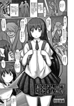 Page 168 of Shoujo Kumikyoku 16