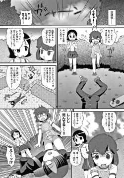 Page 37 of Shoujo Kumikyoku 16