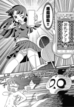 Page 52 of Shoujo Kumikyoku 16