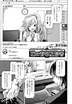 Page 54 of Shoujo Kumikyoku 16