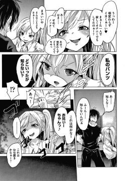 Page 58 of Shoujo Kumikyoku 16