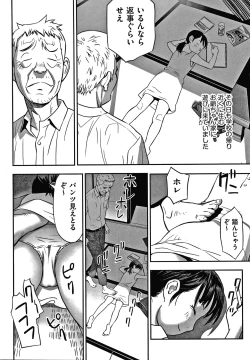 Page 85 of Shoujo Kumikyoku 16