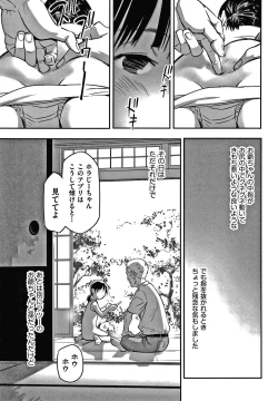 Page 88 of Shoujo Kumikyoku 16