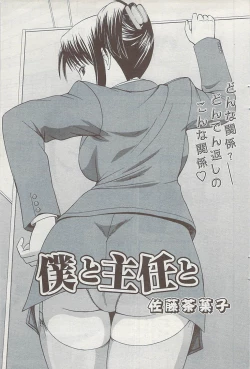 Page 105 of Action Pizazz 2009-04