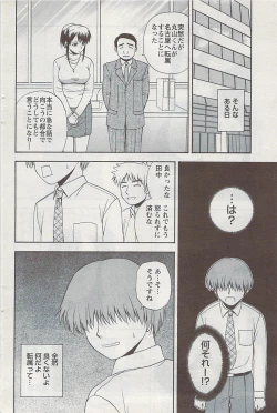 Page 112 of Action Pizazz 2009-04