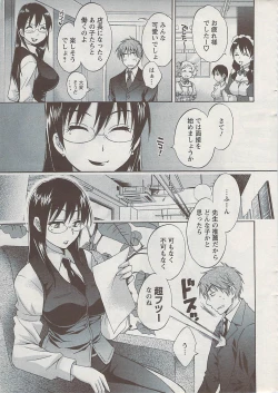 Page 11 of Action Pizazz 2009-04