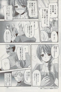 Page 125 of Action Pizazz 2009-04