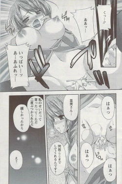 Page 133 of Action Pizazz 2009-04