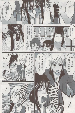 Page 146 of Action Pizazz 2009-04