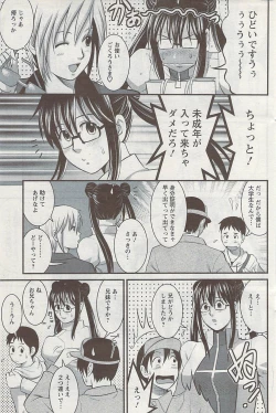 Page 149 of Action Pizazz 2009-04