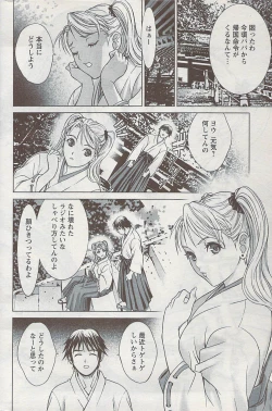 Page 164 of Action Pizazz 2009-04