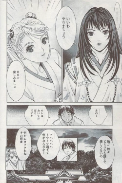 Page 168 of Action Pizazz 2009-04