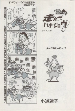 Page 179 of Action Pizazz 2009-04