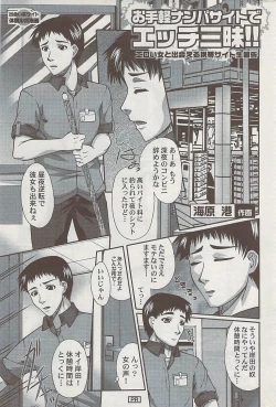 Page 183 of Action Pizazz 2009-04