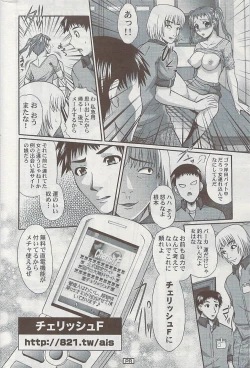 Page 184 of Action Pizazz 2009-04