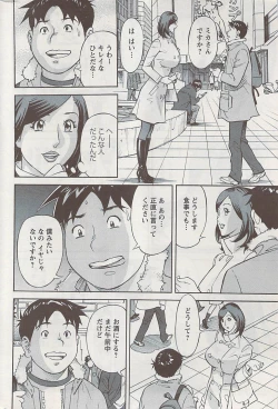 Page 198 of Action Pizazz 2009-04