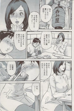 Page 199 of Action Pizazz 2009-04