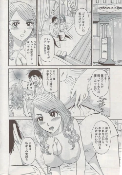 Page 218 of Action Pizazz 2009-04