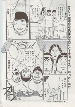 Page 230 of Action Pizazz 2009-04