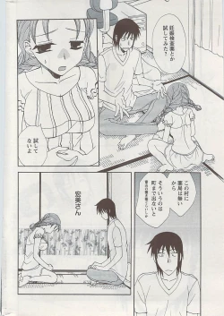 Page 234 of Action Pizazz 2009-04