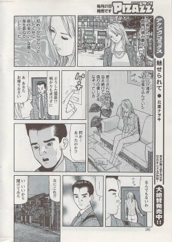 Page 262 of Action Pizazz 2009-04