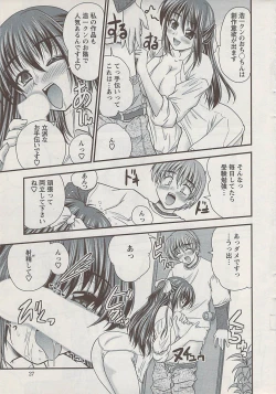 Page 27 of Action Pizazz 2009-04