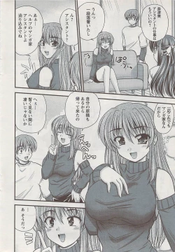 Page 30 of Action Pizazz 2009-04