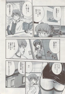 Page 32 of Action Pizazz 2009-04