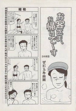 Page 83 of Action Pizazz 2009-04