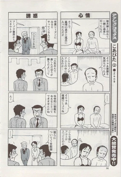 Page 84 of Action Pizazz 2009-04