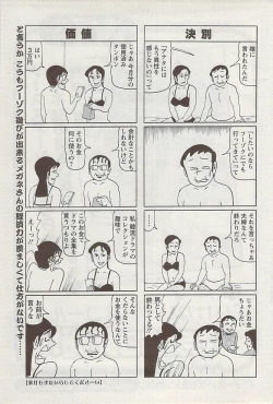 Page 85 of Action Pizazz 2009-04