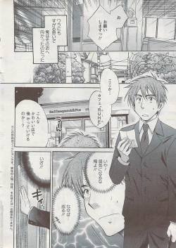 Page 8 of Action Pizazz 2009-04