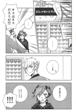 Page 112 of Kyō no RyōYū-chan ekusutora.