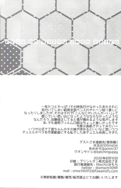 Page 119 of Kyō no RyōYū-chan ekusutora.