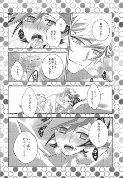 Page 13 of Kyō no RyōYū-chan ekusutora.