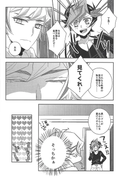 Page 35 of Kyō no RyōYū-chan ekusutora.