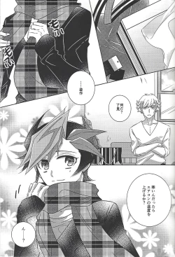 Page 54 of Kyō no RyōYū-chan ekusutora.