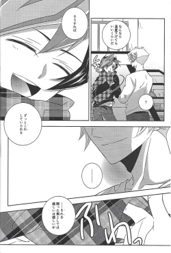 Page 55 of Kyō no RyōYū-chan ekusutora.