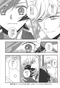 Page 58 of Kyō no RyōYū-chan ekusutora.