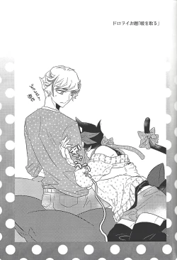 Page 68 of Kyō no RyōYū-chan ekusutora.