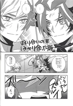 Page 73 of Kyō no RyōYū-chan ekusutora.