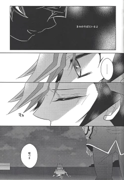 Page 78 of Kyō no RyōYū-chan ekusutora.