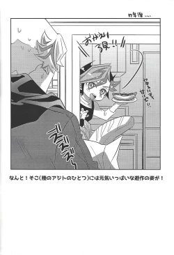 Page 79 of Kyō no RyōYū-chan ekusutora.