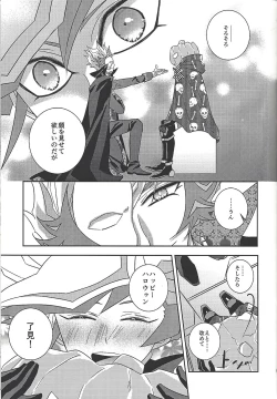 Page 86 of Kyō no RyōYū-chan ekusutora.