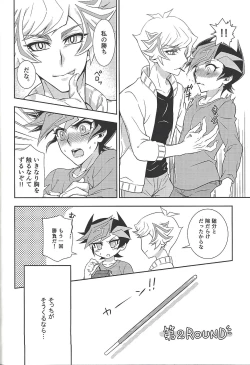 Page 91 of Kyō no RyōYū-chan ekusutora.