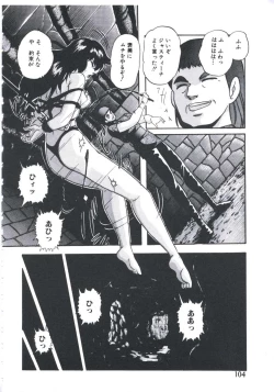 Page 106 of Mada dame... mo Sukoshi