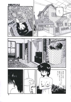 Page 11 of Mada dame... mo Sukoshi
