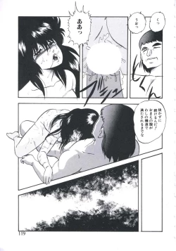 Page 121 of Mada dame... mo Sukoshi